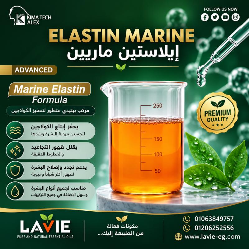 MARINE ELASTIN